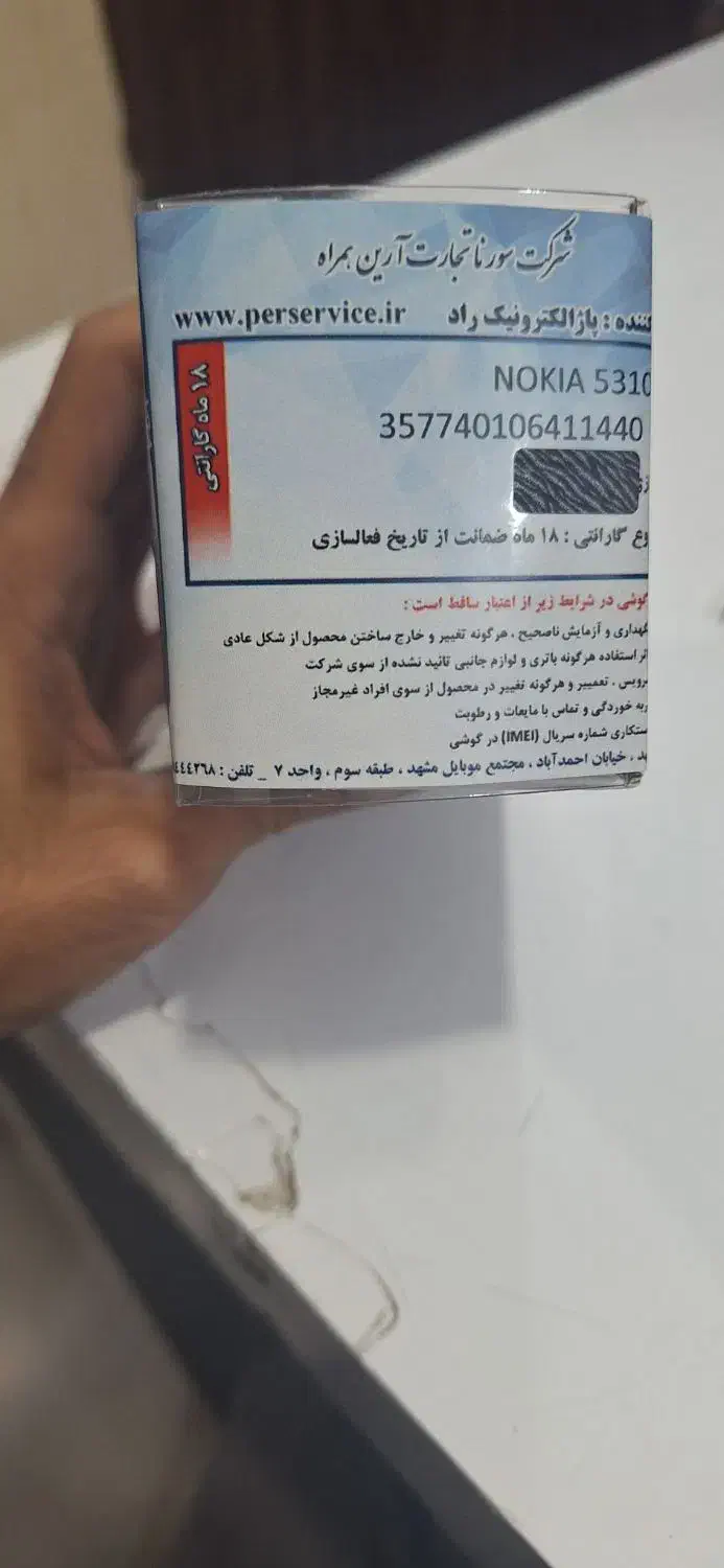 گوشی نوکیا 5310|موبایل|اصفهان, خلجا|دیوار