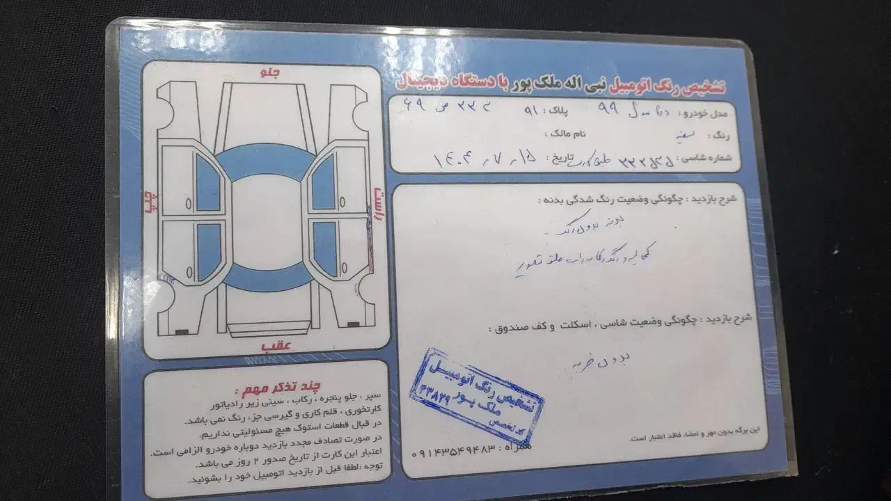 دنا۹۹|خودرو سواری و وانت|اردبیل, |دیوار