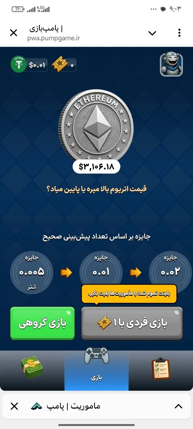 پامپ|کنسول، بازی ویدئویی و آنلاین|دلیجان, |دیوار