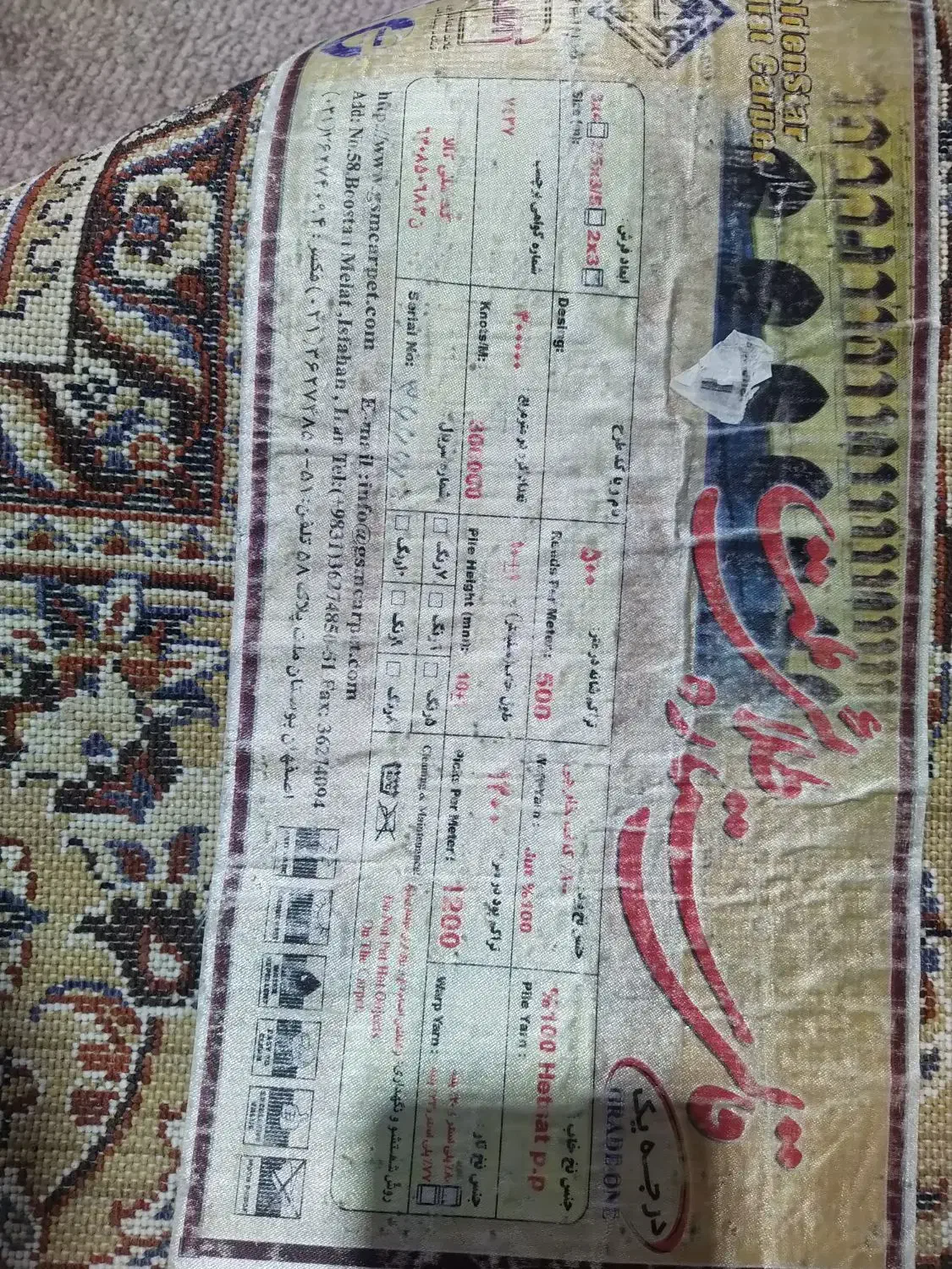 فروش فرش 6متری تمیز|فرش|اصفهان, رهنان|دیوار