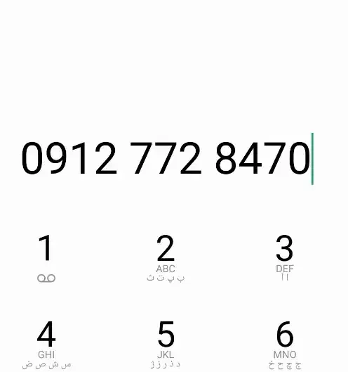 خط ۹۱۲ کد ۷ رند|سیم‌کارت|تهران, آهنگ|دیوار