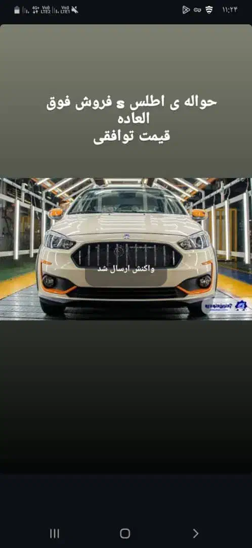 حواله اطلسs|خودرو سواری و وانت|قدس, شهرقدس|دیوار