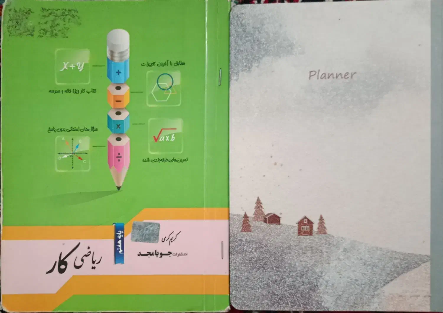 کتاب کار هفتم|کتاب و مجله آموزشی|مشهد, اروند|دیوار