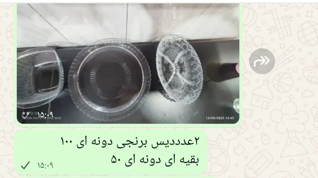 ظرف|ظروف سرو و پذیرایی|اهواز, معین زاده|دیوار