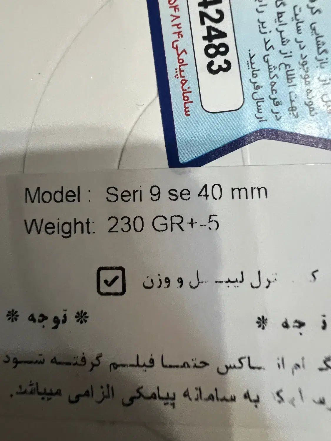 اپل واچ سری ۹ - se|لوازم جانبی موبایل و تبلت|فردیس, خیام شرقی|دیوار