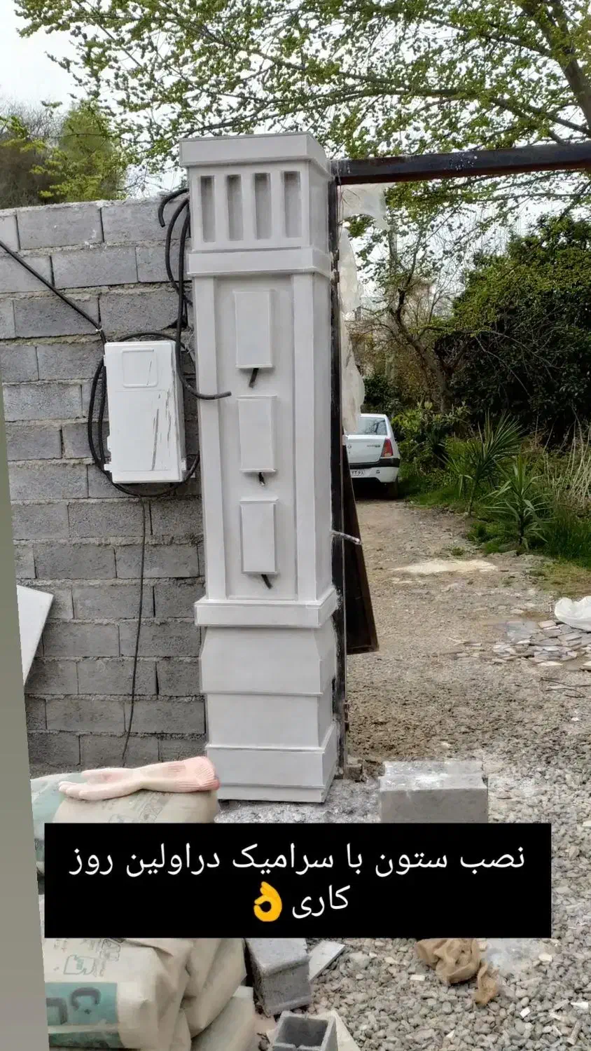 کاشی کاری|خدمات پیشه و مهارت|لاهیجان, لیالستان|دیوار