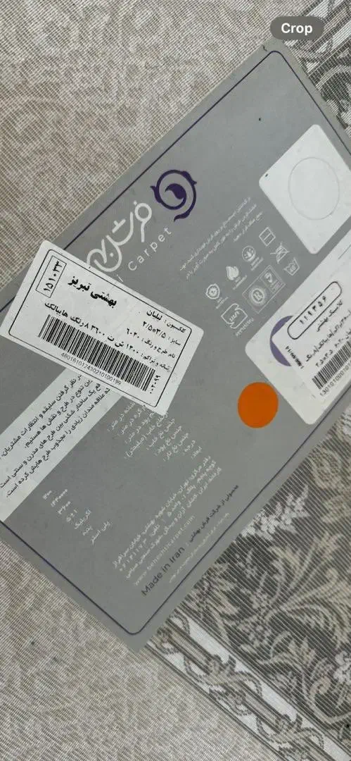 فرش نه متری مارک بهشتی|فرش|قم, بنیاد|دیوار