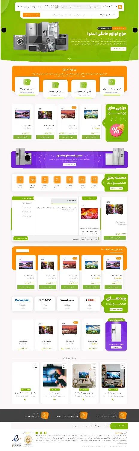 طراحی وب سایت و اپلیکیشن فروشگاهی به صورت اقساطی|خدمات رایانهای و موبایل|اراک, |دیوار