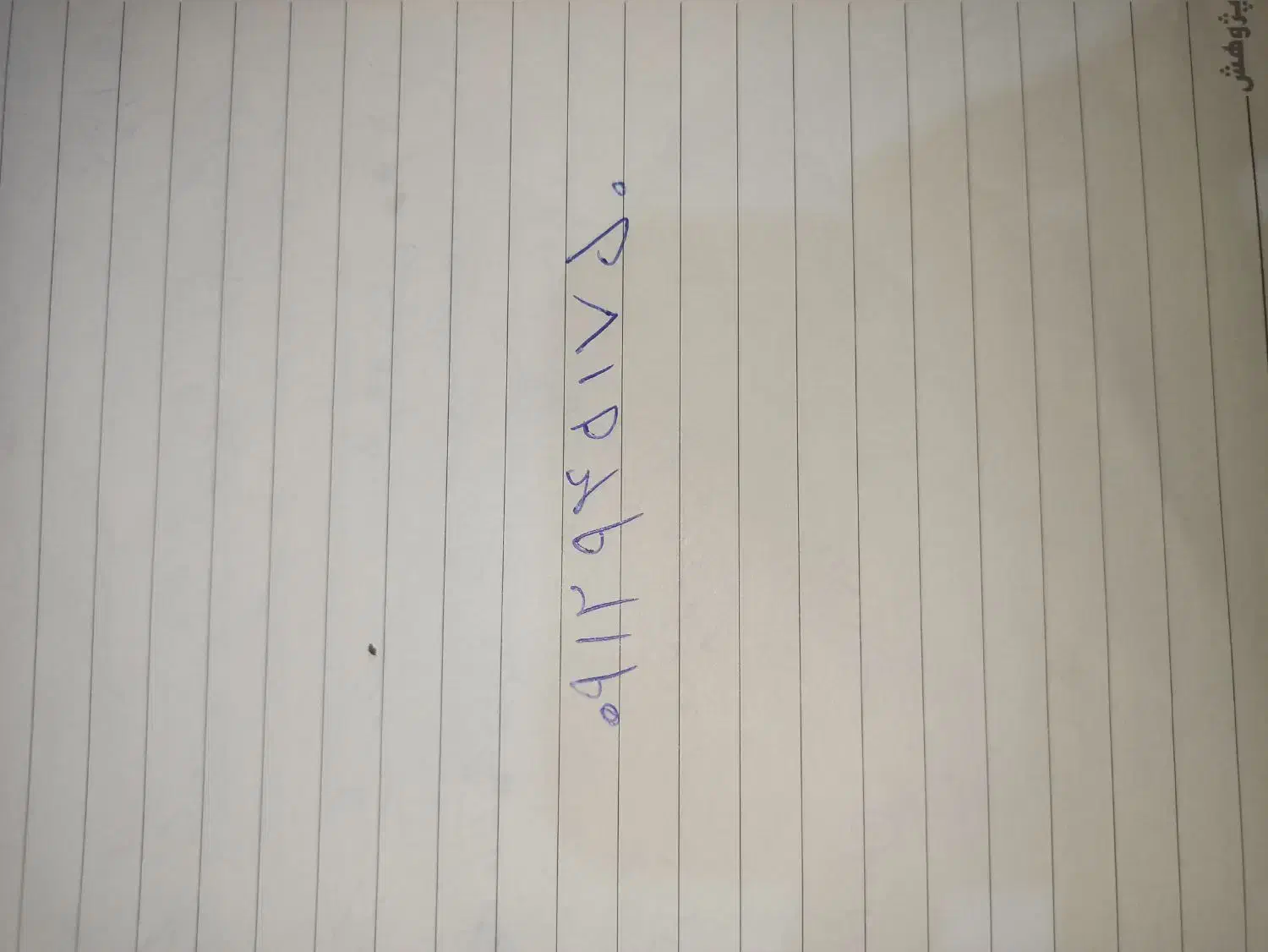 سیم کارت 0912|سیم‌کارت|تهران, شمشیری|دیوار