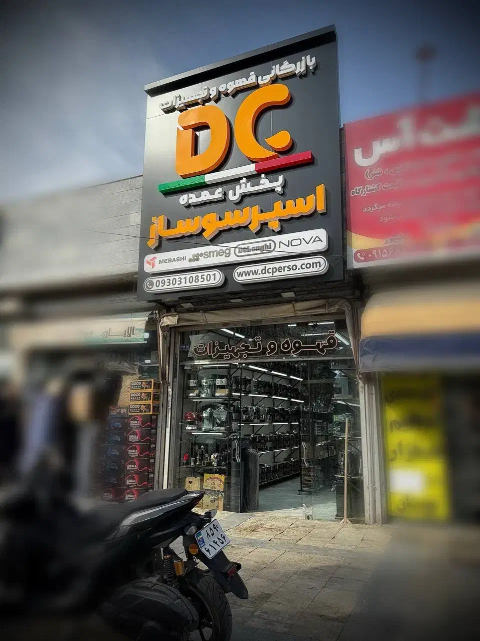 اسیاب ۰۲۲ هوم قهوه|خردکن، آسیاب، غذاساز|مشهد, شیرودی|دیوار