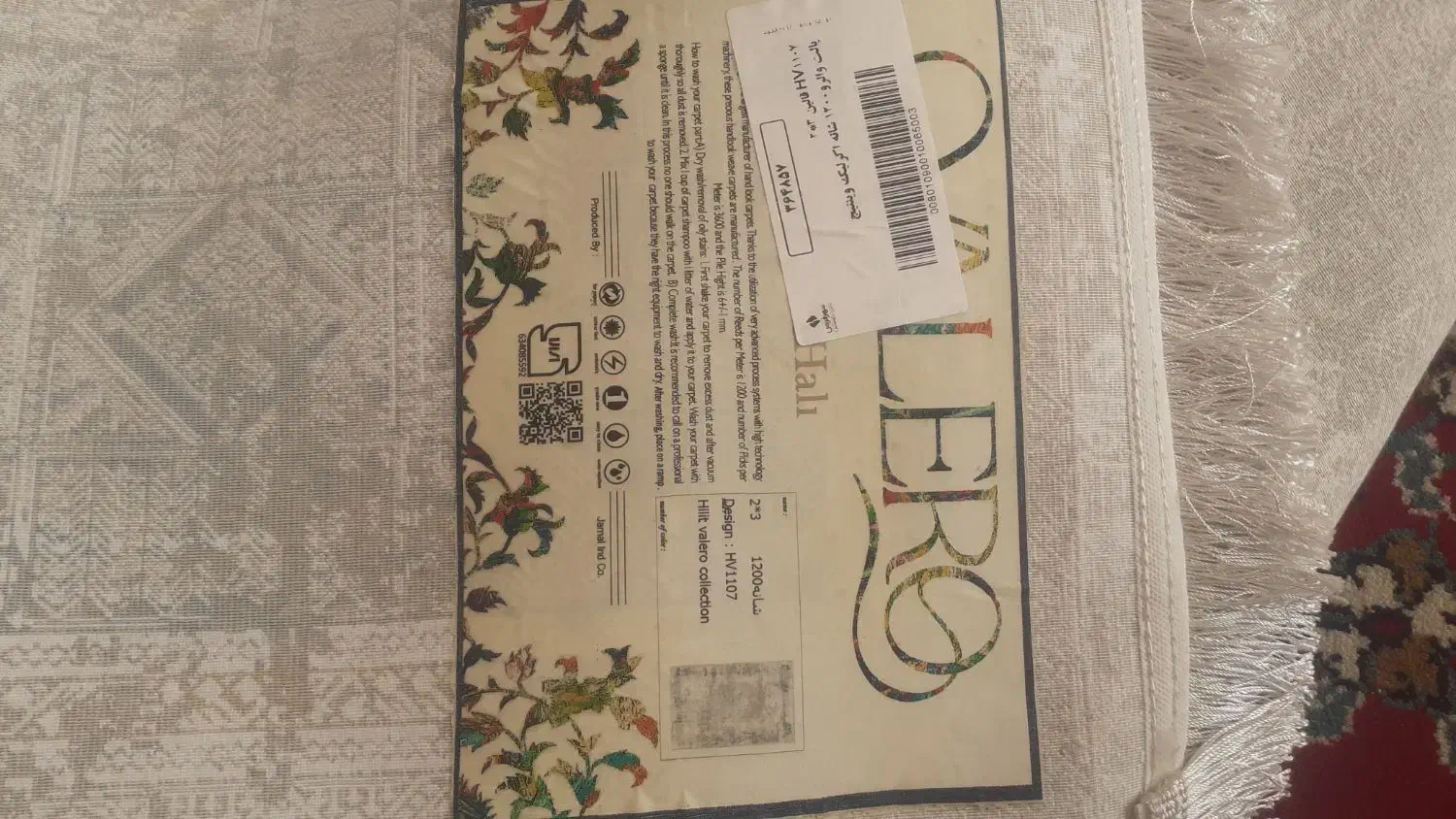 فرش ۶ متری زیبا|فرش|بروجرد, |دیوار