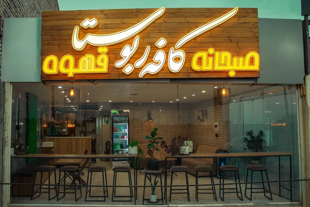 واگذاری کافه|فروش مغازه و غرفه|یزد, |دیوار