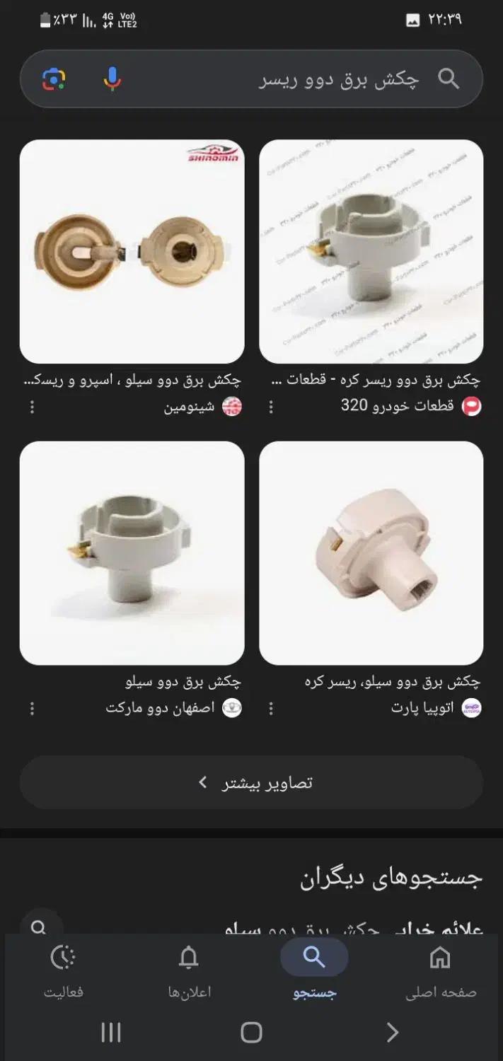 فروش قطعات ماشین دوو ریسر|قطعات یدکی و لوازم جانبی|خوی, |دیوار