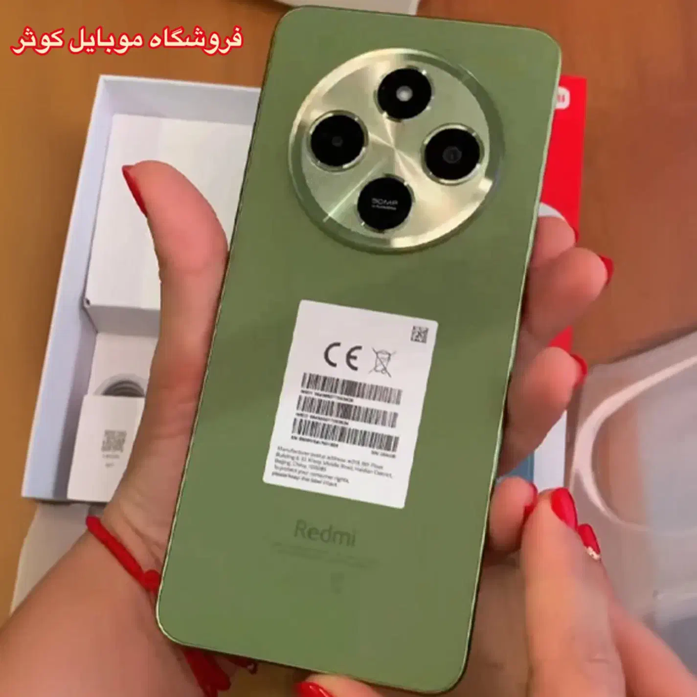 شیائومی Redmi14c|موبایل|یزد, |دیوار