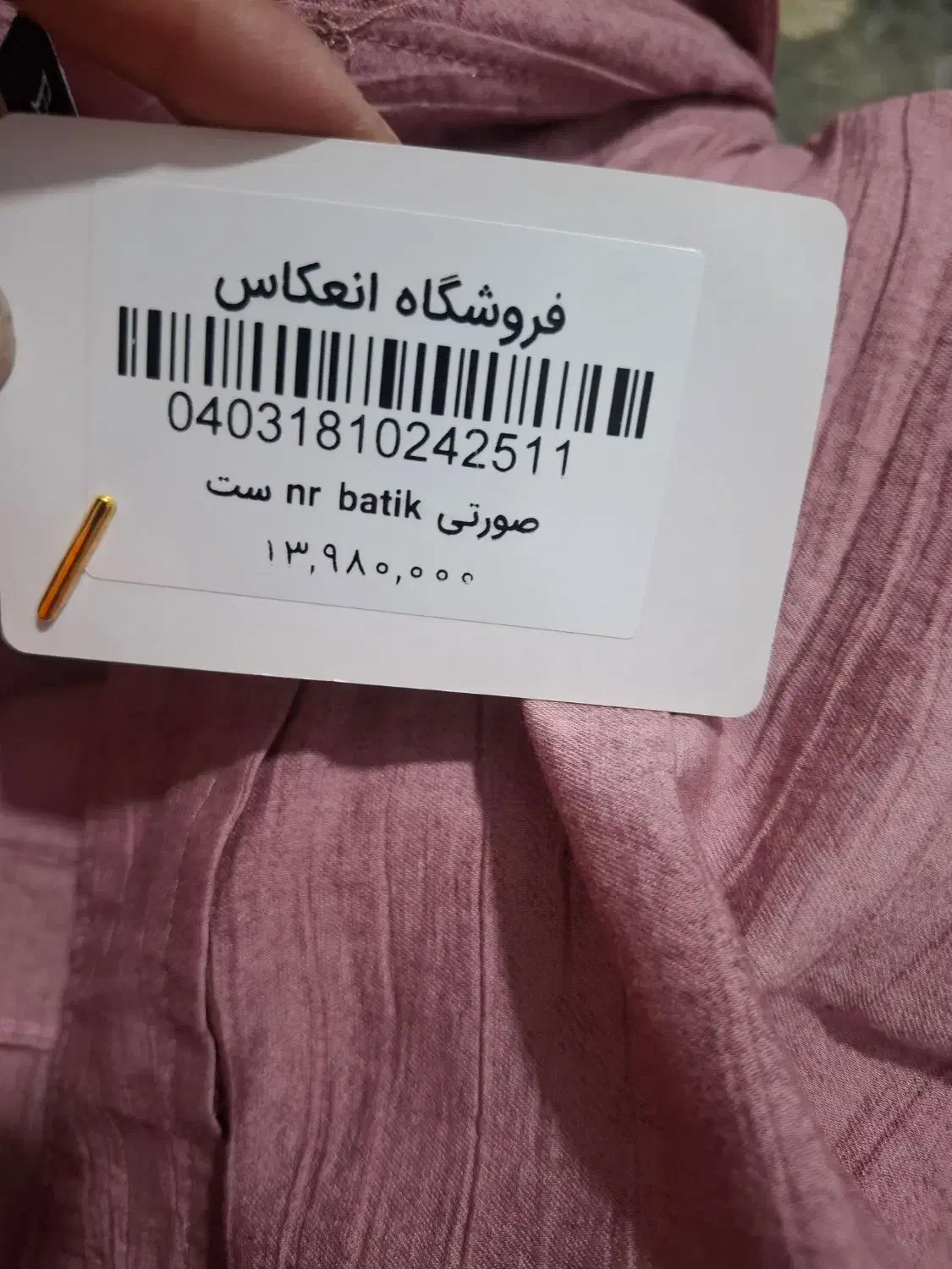 ست شومیز شلوار|لباس|مشهد, امیریه|دیوار