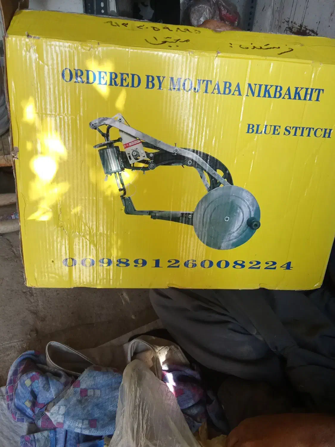 چرخ دوره دوزی کفش|چرخ خیاطی و ریسندگی|لردگان, |دیوار