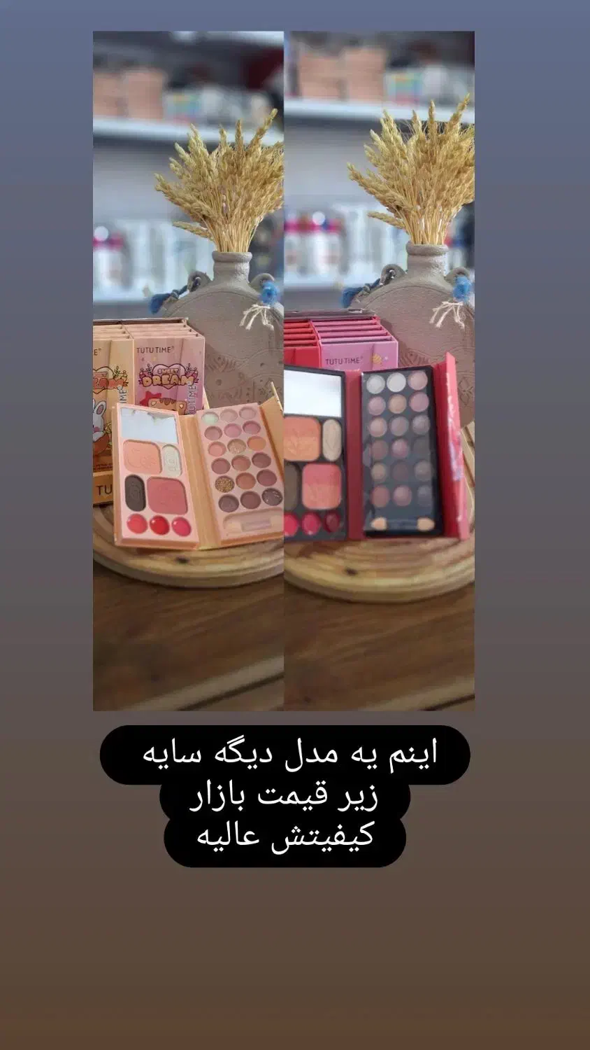 ارزانسرای ارایشی سنندج|آرایشی، بهداشتی، درمانی|سنندج, |دیوار