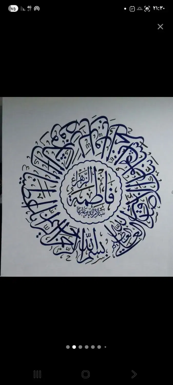 خوشنویسی و نقاشی|خدمات پیشه و مهارت|دیواندره, |دیوار