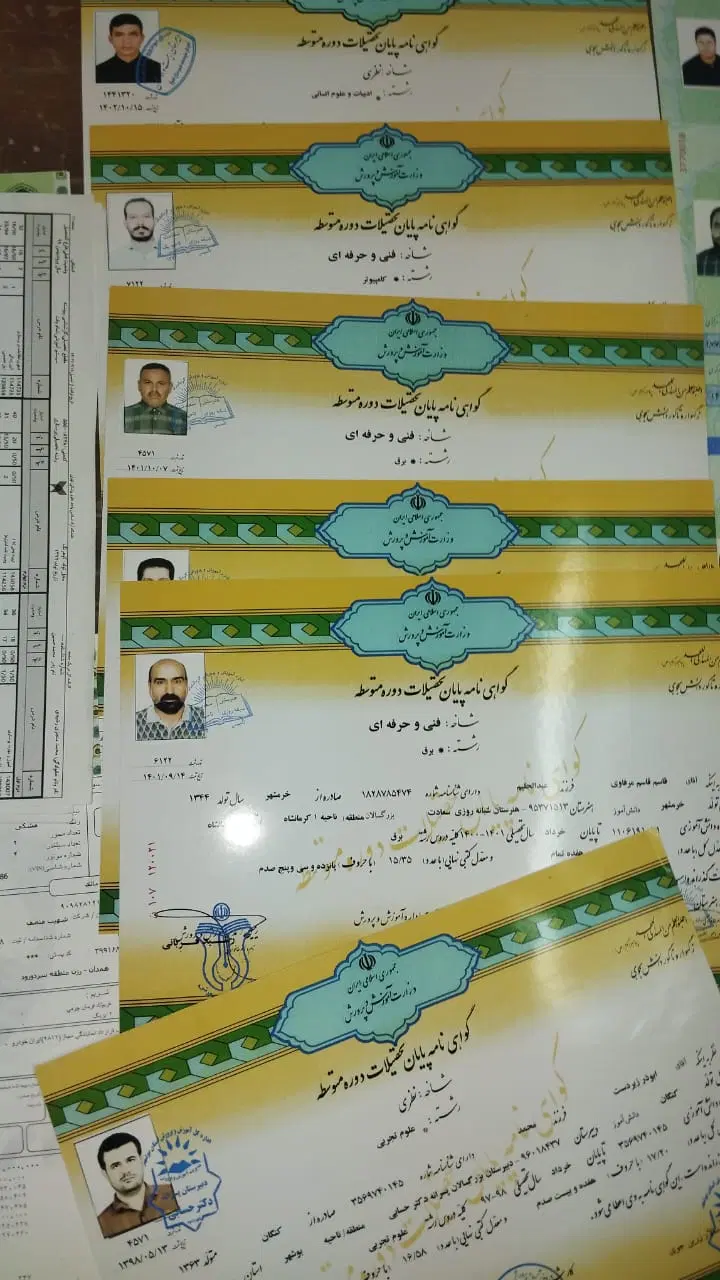 مشاوره تحصیلی+مدرک فوری|خدمات آموزشی|تهران, قلمستان|دیوار