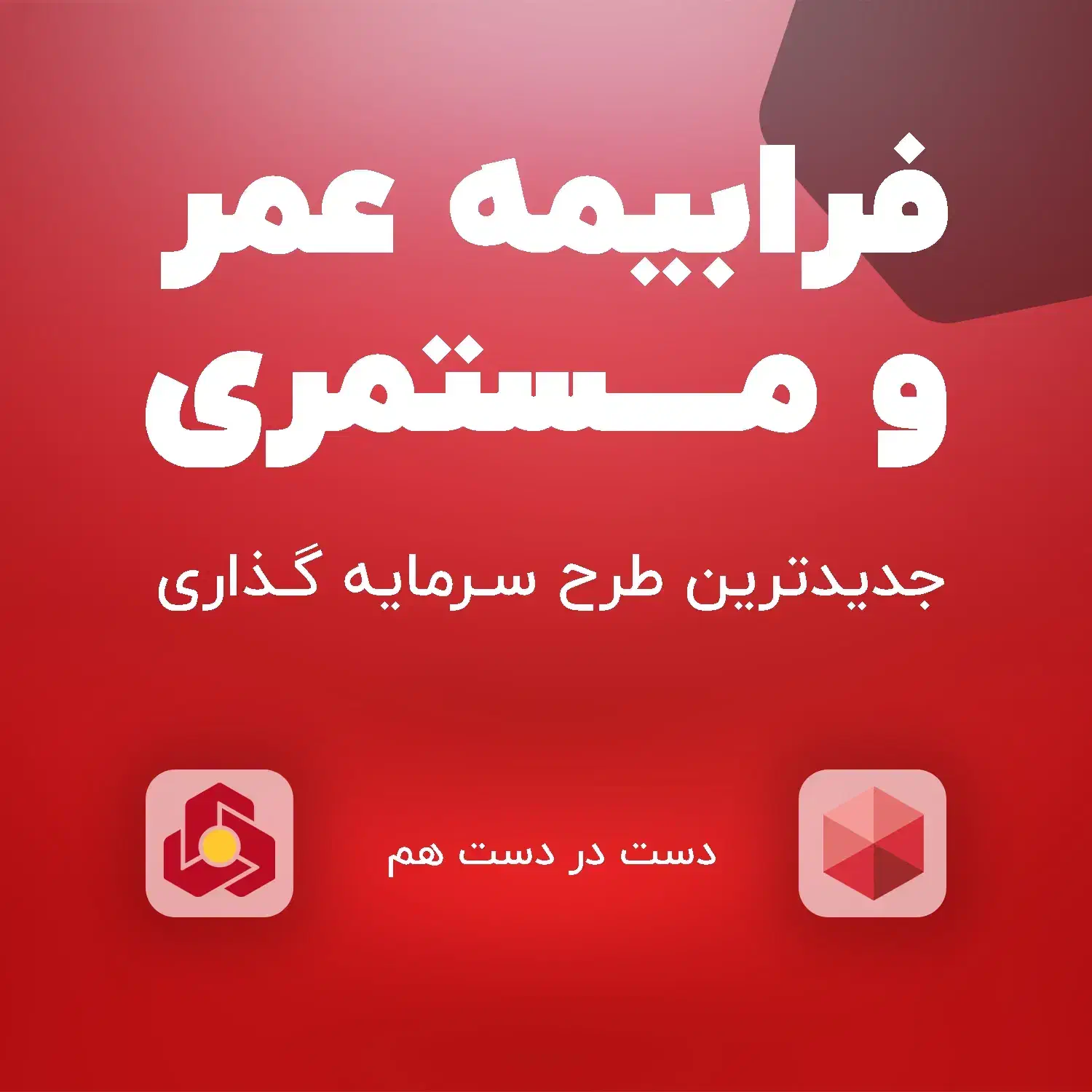 5ساله حقوق بازنشستگی بگیر|خدمات مالی، حسابداری، بیمه|اهواز, کیانپارس |دیوار