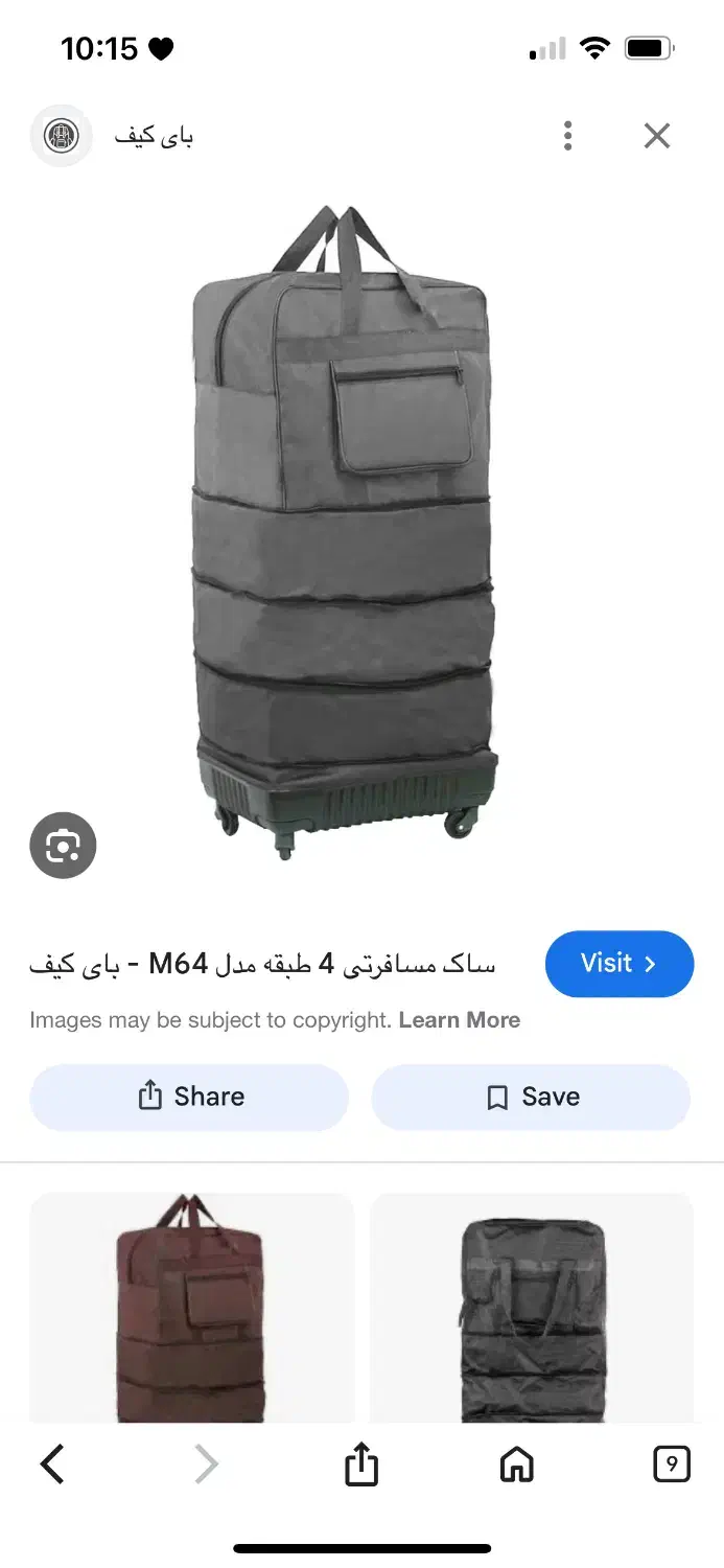 ساک مسافرتی چرخدار|کیف، کفش، کمربند|قم, شهر قائم|دیوار