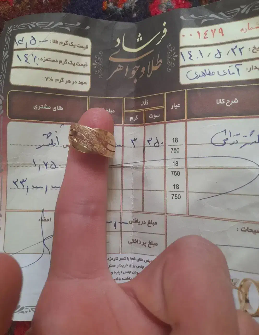 گمشده|اشیا|قم, باسکول|دیوار