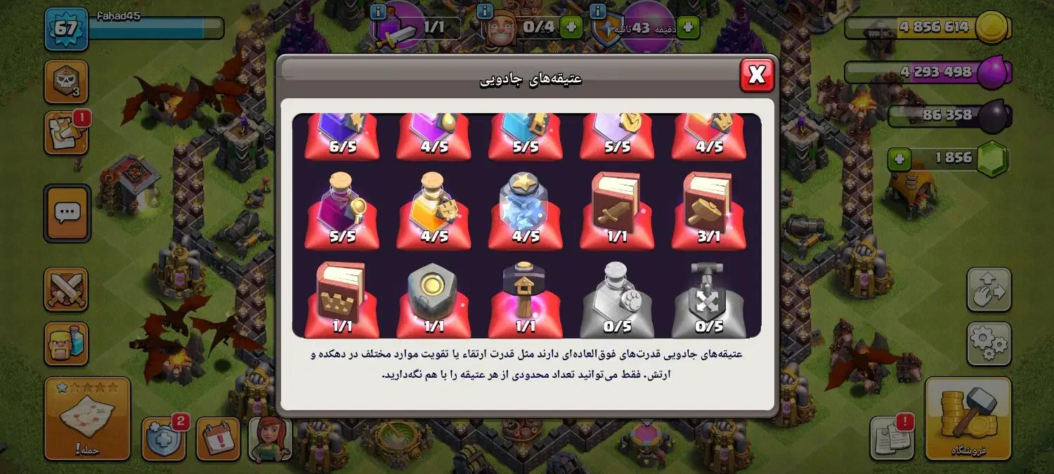 بازی کلش|کنسول، بازی ویدئویی و آنلاین|خاش, |دیوار