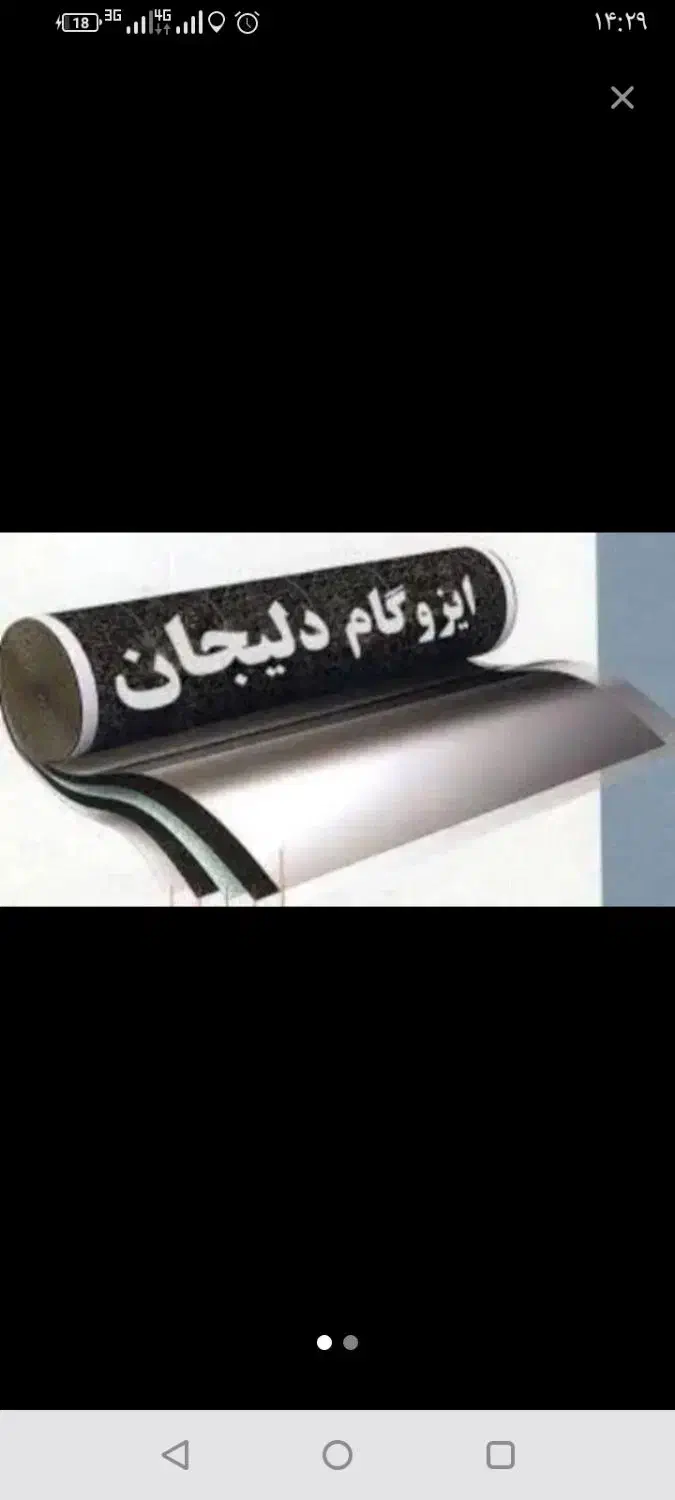 ایزوگام نصب ایزوگام با بهترین قیمت|خدمات پیشه و مهارت|خرمشهر, |دیوار