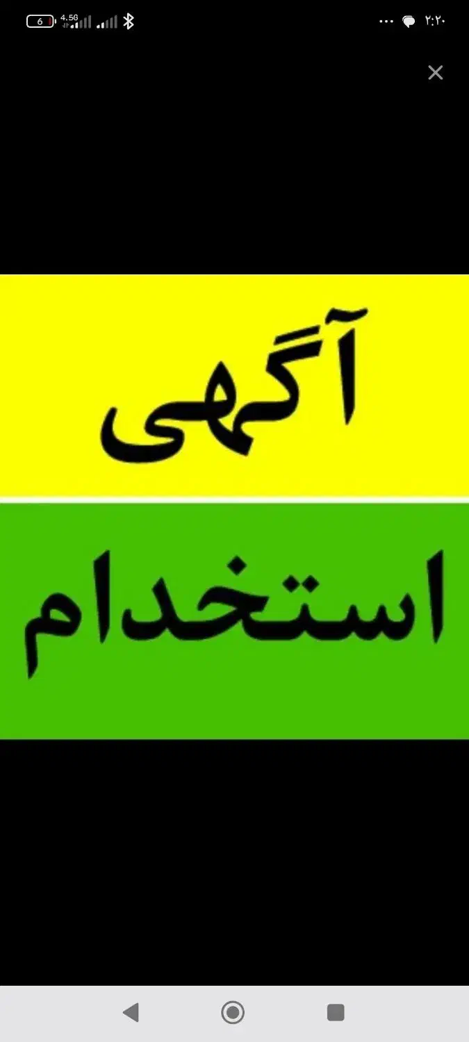 نیازمند کارگر جوان سوییت در اختیار|استخدام سرایداری و نظافت|شیراز, شهرک گلها|دیوار