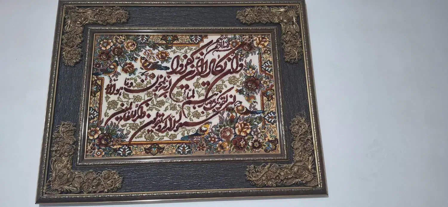 تابلو|تابلو فرش|نظرآباد, رسالت|دیوار