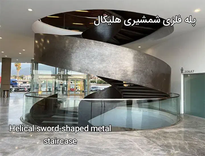 نرده و پله های، خاص و مدرن از شیشه، چوب، فلز|مصالح و تجهیزات ساختمان|یزد, |دیوار