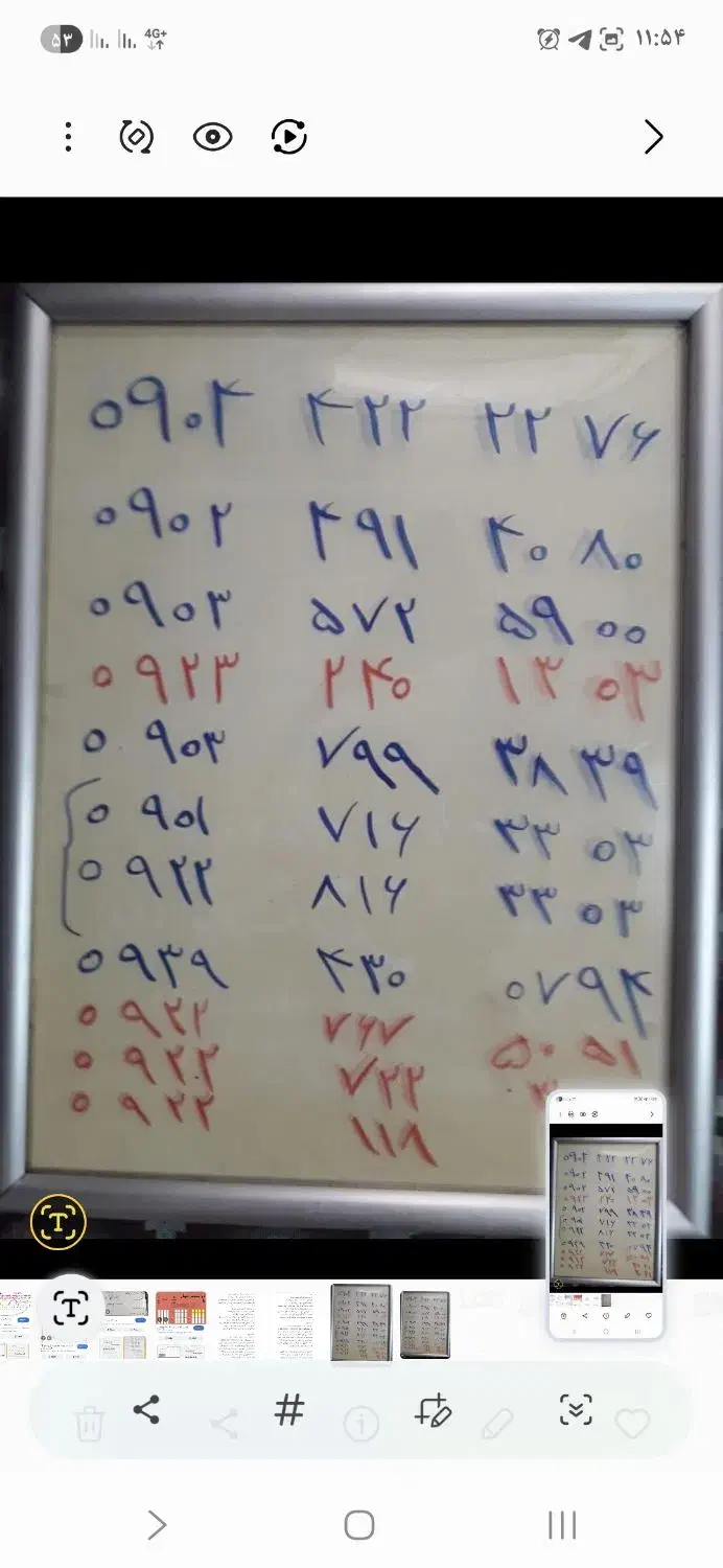 09027993839|سیم‌کارت|سبزوار, پاسداران|دیوار