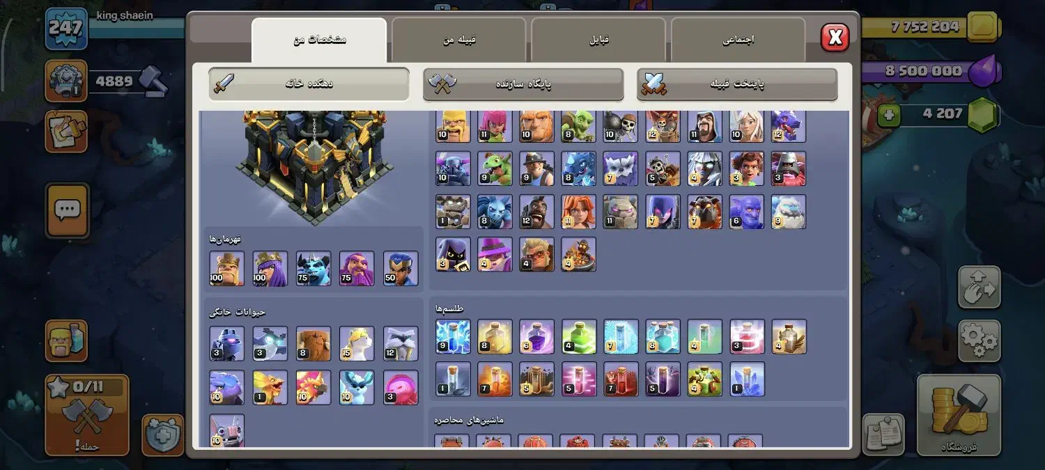 اکانت کلش معاوضه با اکانت پابجی موبایل ام 4 یخی|کنسول، بازی ویدئویی و آنلاین|کورین, |دیوار