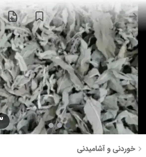 پونه|آرایشی، بهداشتی، درمانی|خرم‌آباد, |دیوار