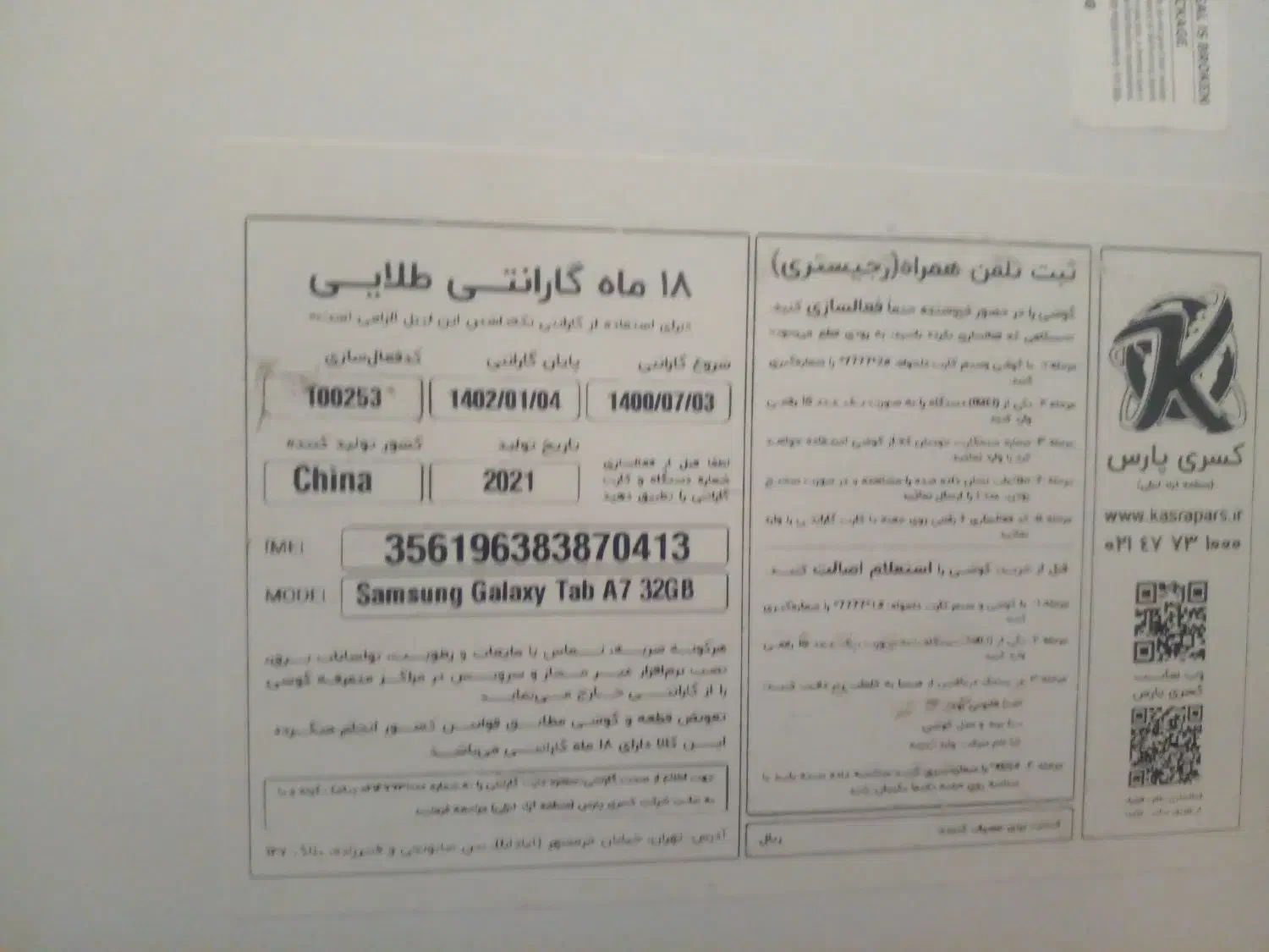 تبلت|تبلت|اندیشه, اندیشه فاز ۱|دیوار