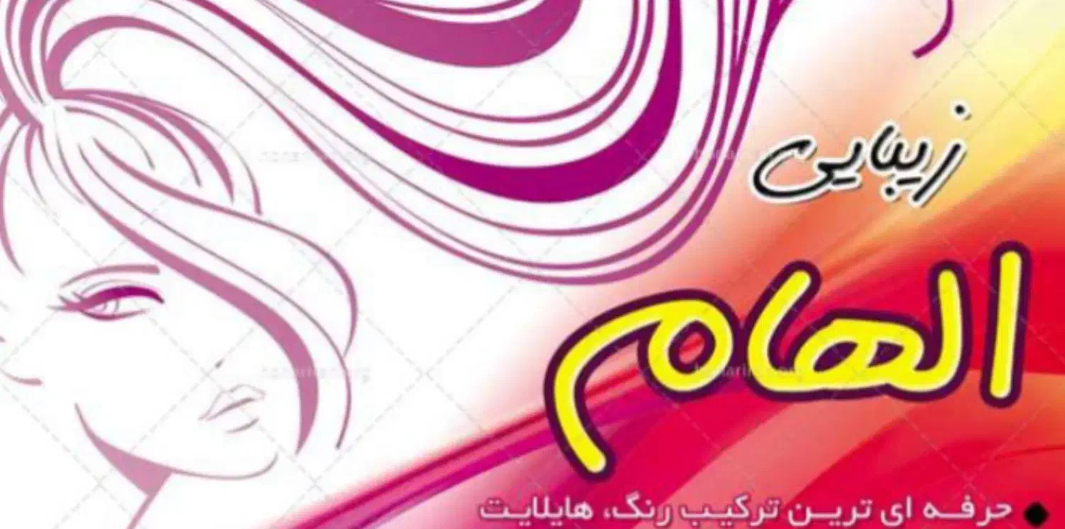 آرایشی|آرایشی، بهداشتی، درمانی|پردیس, فاز ۳|دیوار