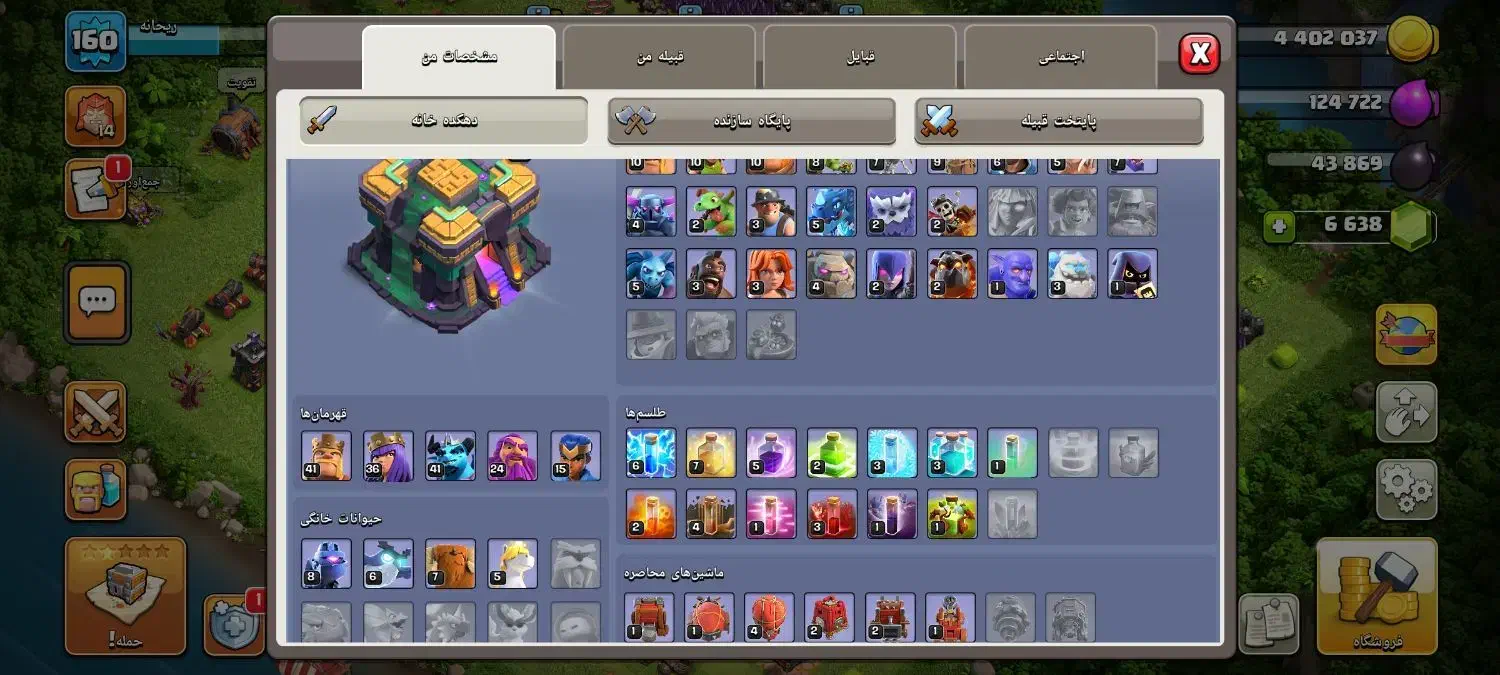 کلن و اکانت|کنسول، بازی ویدئویی و آنلاین|بیرجند, |دیوار