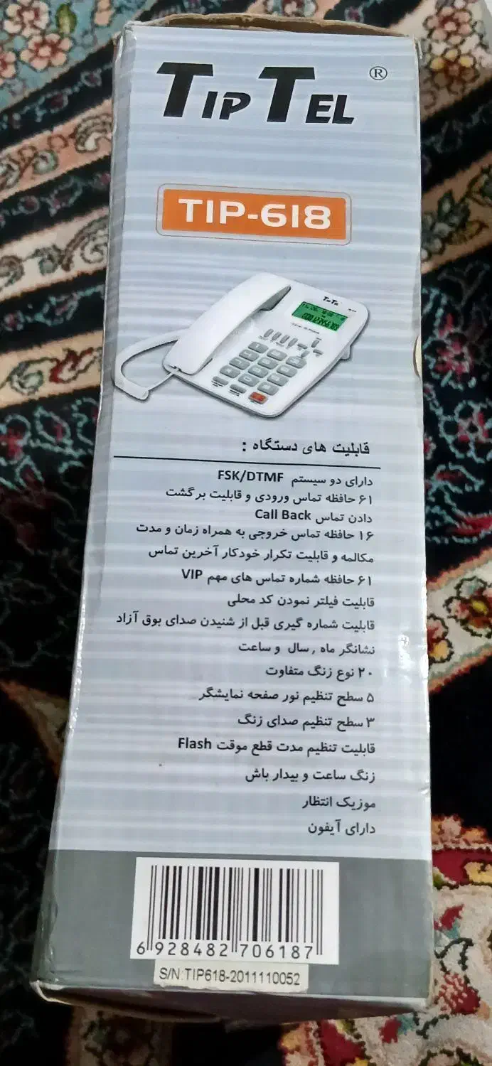 تلفن رومیزی تیپ تل TIP618|تلفن رومیزی|کرج, شهرک فهمیده|دیوار