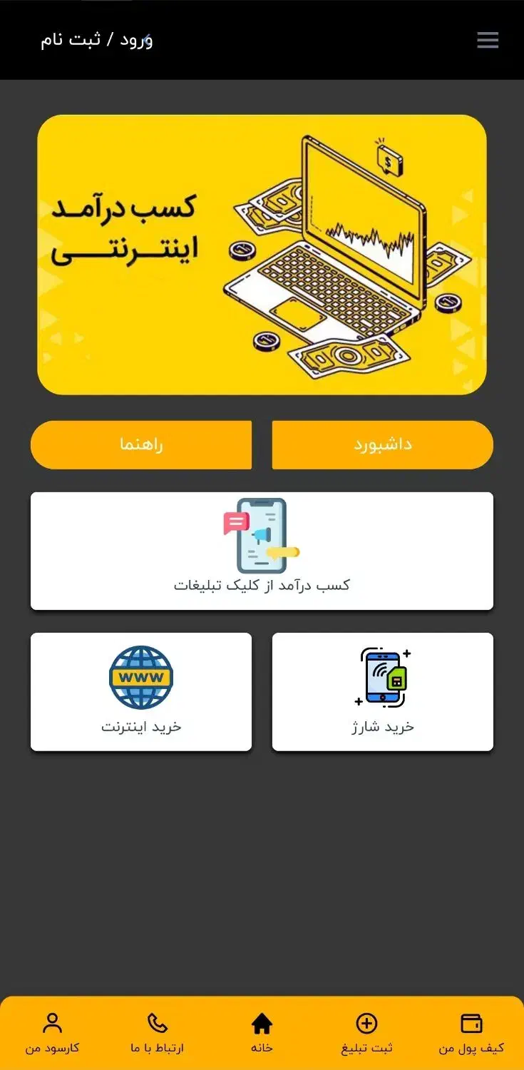 کسب درامد از کارسود|خدمات رایانهای و موبایل|رشت, بلوار گیلان|دیوار