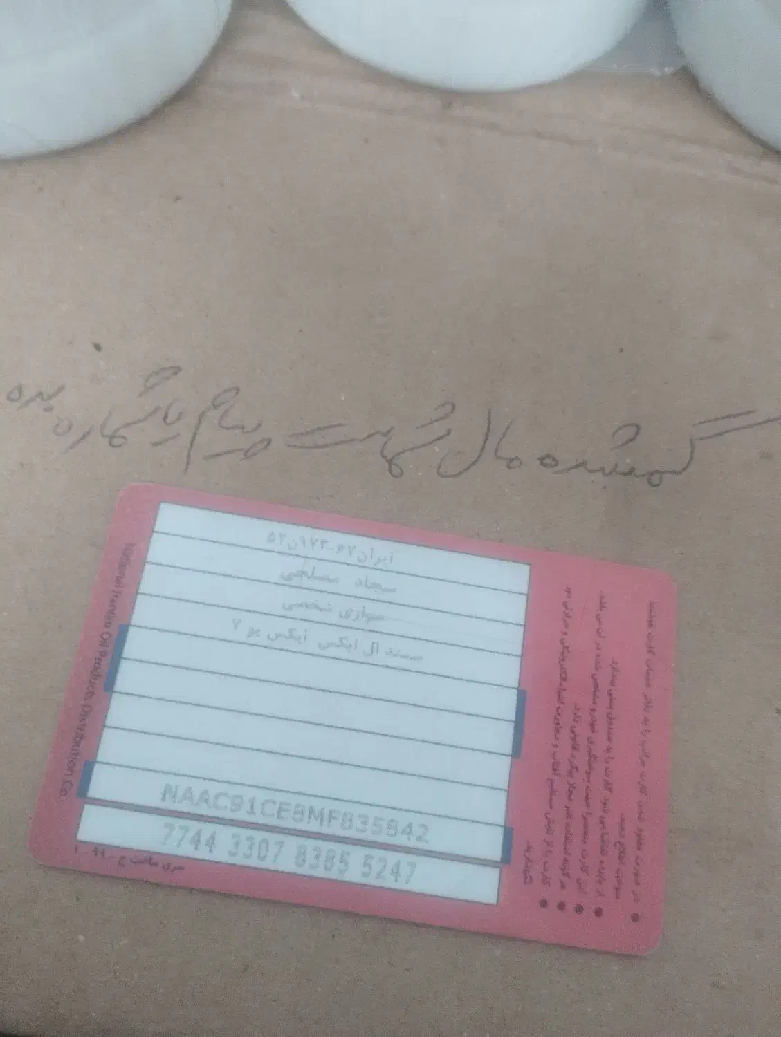 پیداشده|اشیا|تهران, فتح|دیوار