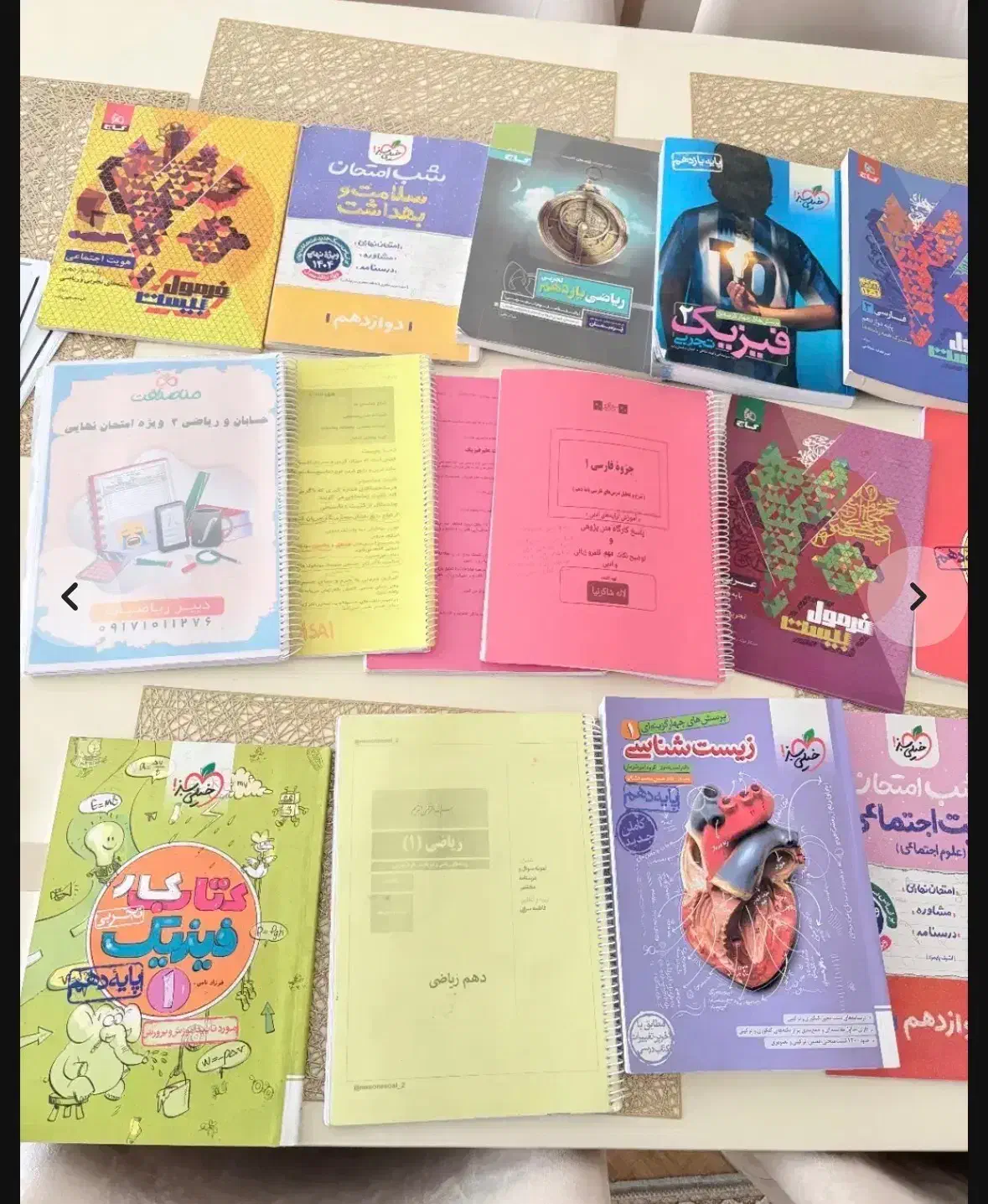 کتاب کمک درسی|کتاب و مجله آموزشی|شیراز, شهرک گلدشت حافظ|دیوار