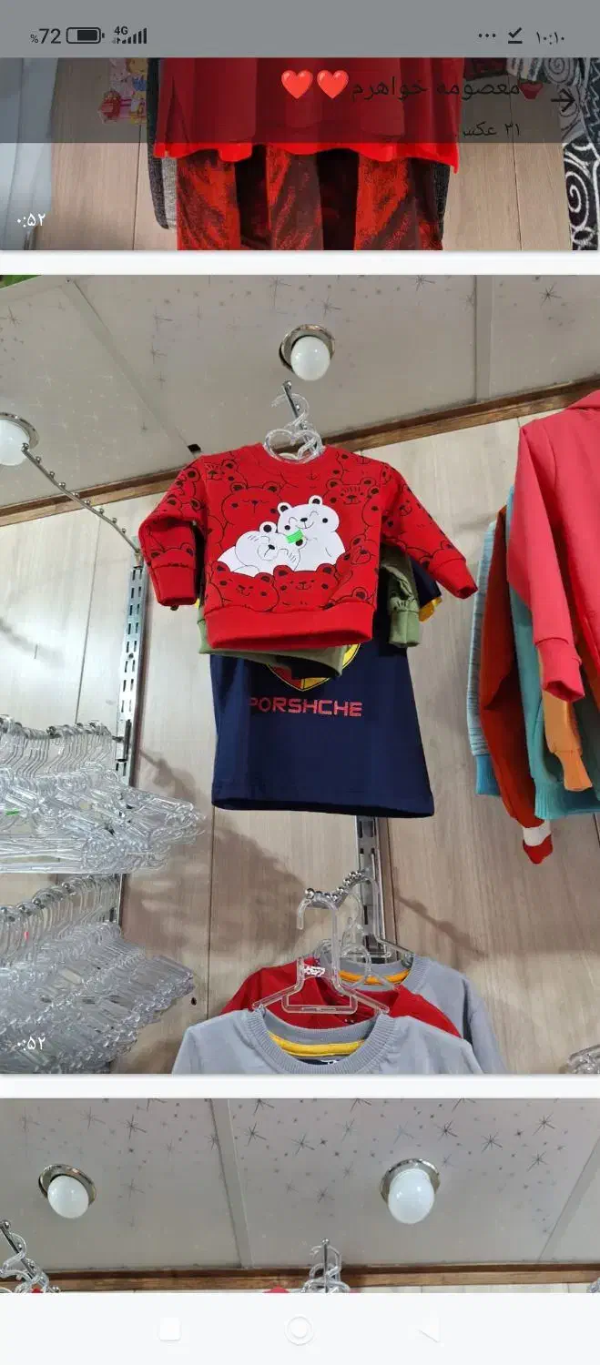 دیوارکوب لباس تیله ای|بندرخت و رختآویز|رباطکریم, رباطکریم|دیوار