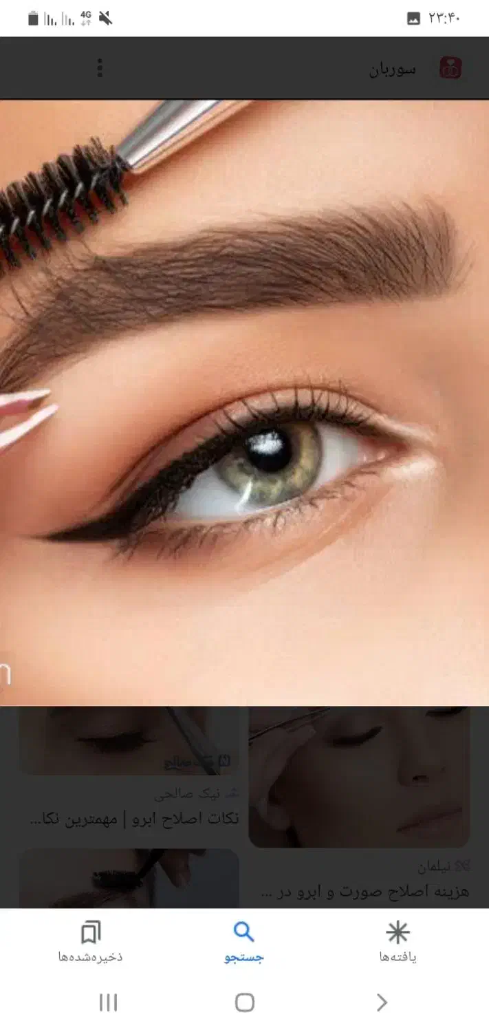 کوتاهی و مرتب کردن موه|خدمات آرایشگری و زیبایی|دورود, |دیوار