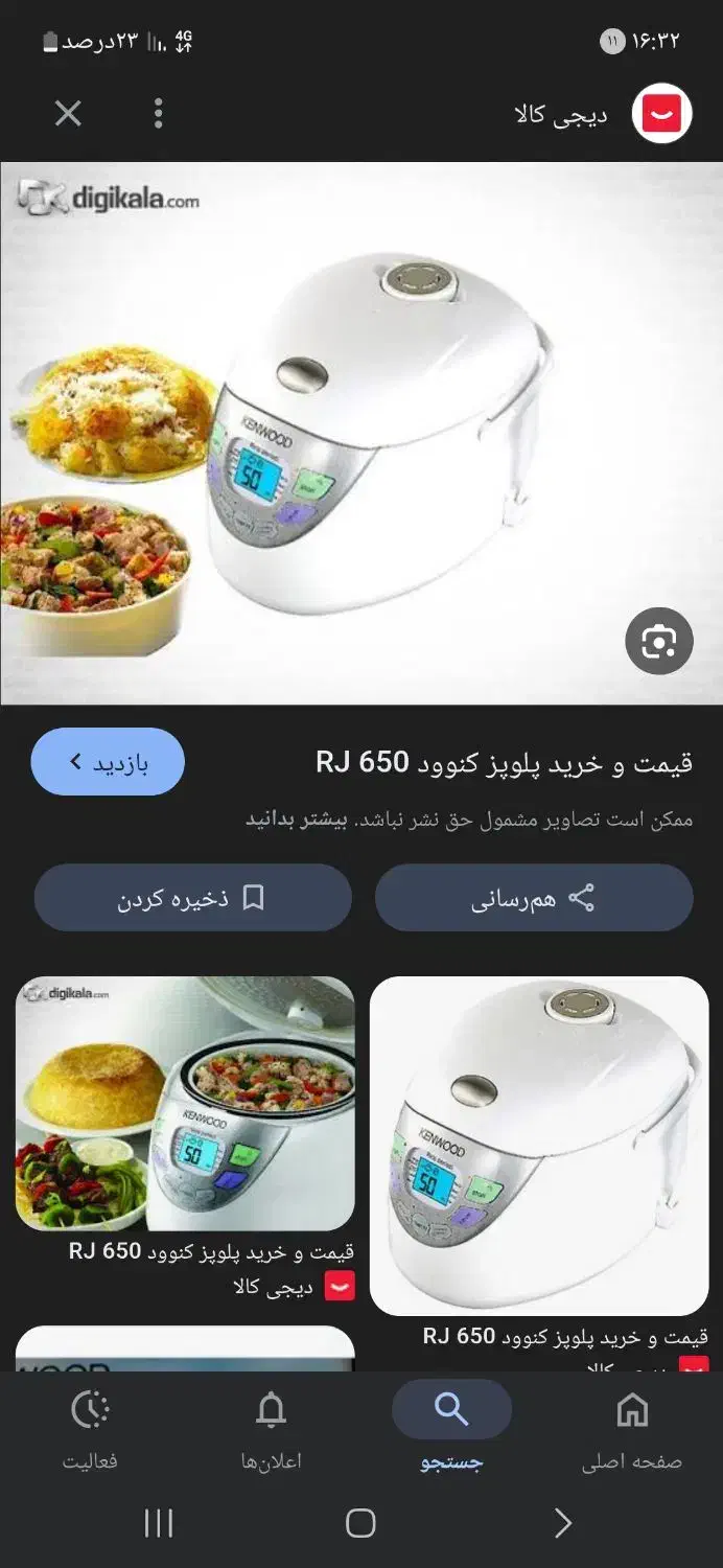 پلو پز و بخار پز|اجاق گاز و لوازم برقی پختوپز|دوگنبدان, |دیوار