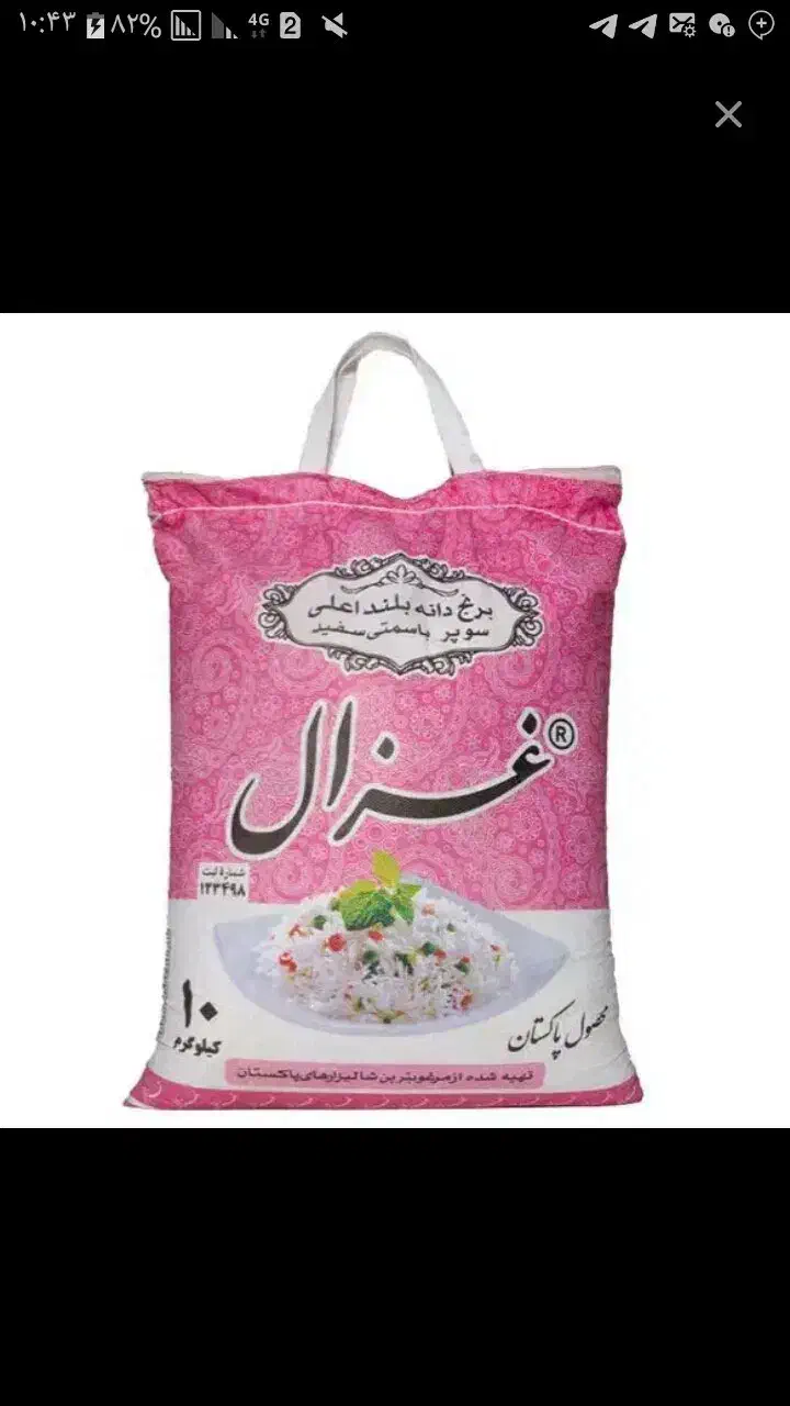 عرضه مستقیم برنج و ادویه جات اسفندیاری|خوردنی و آشامیدنی|تربتحیدریه, چهارراه خواف|دیوار