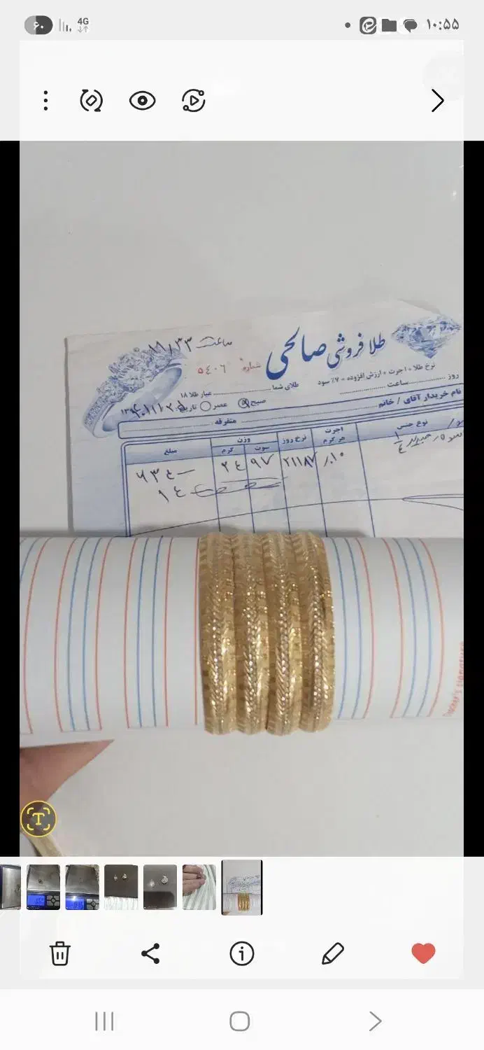 النگو طلا سایز 2|جواهرات|ایلام, |دیوار