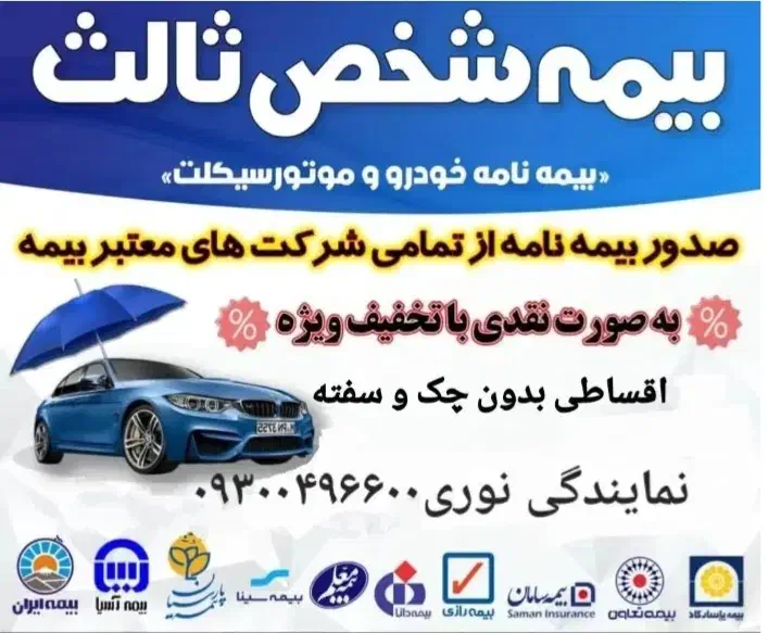 بیمه عمر و بازنشستگی خاورمیانه|خدمات مالی، حسابداری، بیمه|کامیاران, |دیوار