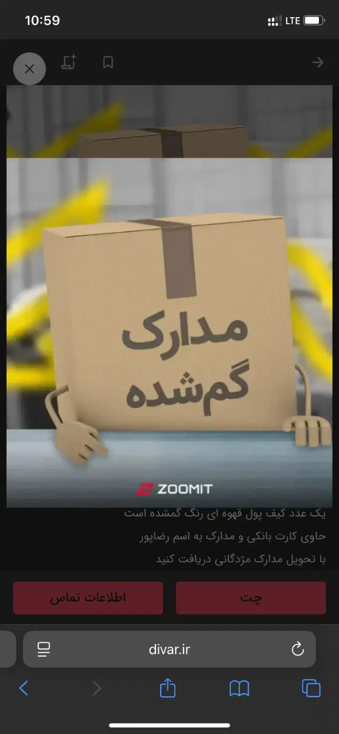 کیف پول|اشیا|تبریز, |دیوار