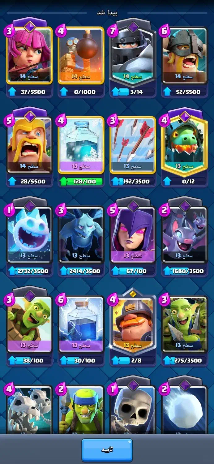 رویال لول ۵۲|کنسول، بازی ویدئویی و آنلاین|تهران, اقدسیه|دیوار