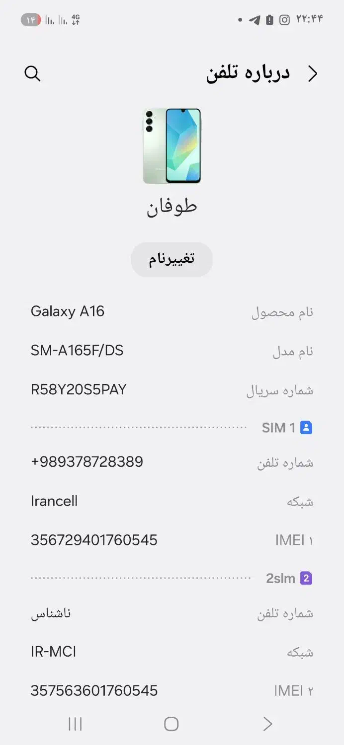 گوشی a16|موبایل|تبریز, |دیوار